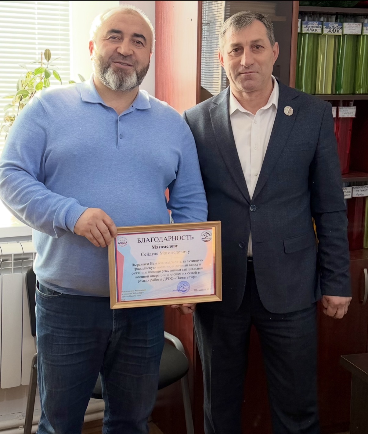 Благодарность !