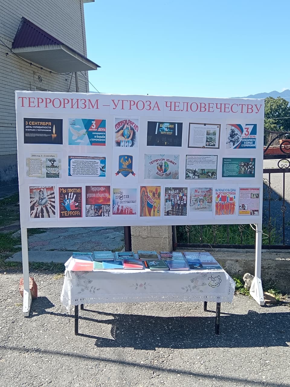 3 сентября !
